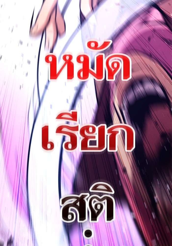 การกลับมาของแรงเกอร์ - หน้า 129
