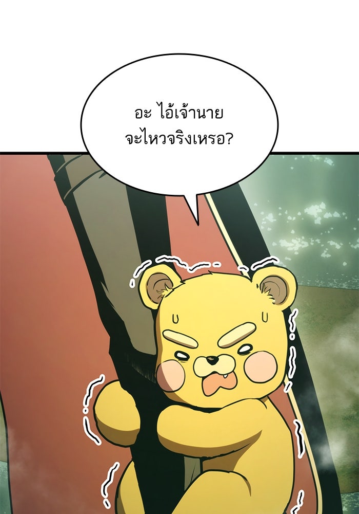 การกลับมาของแรงเกอร์ - หน้า 3