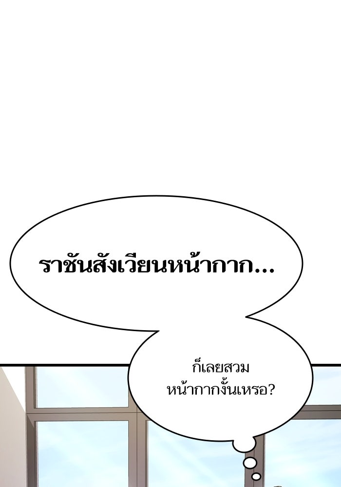 การกลับมาของแรงเกอร์ - หน้า 35