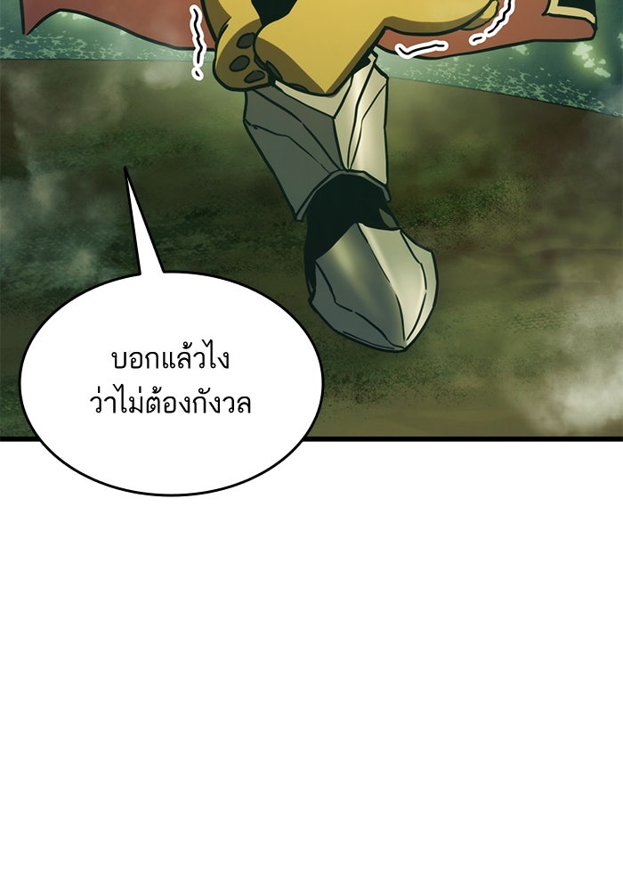 การกลับมาของแรงเกอร์ - หน้า 4