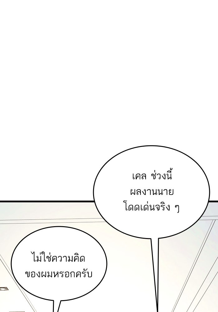 การกลับมาของแรงเกอร์ - หน้า 41