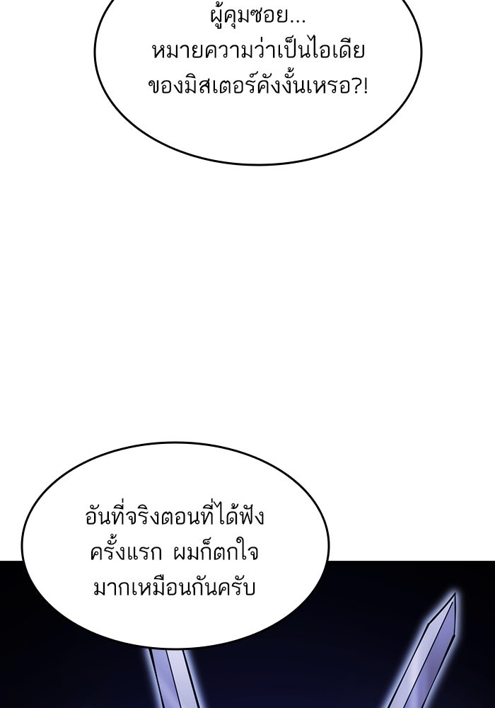 การกลับมาของแรงเกอร์ - หน้า 45
