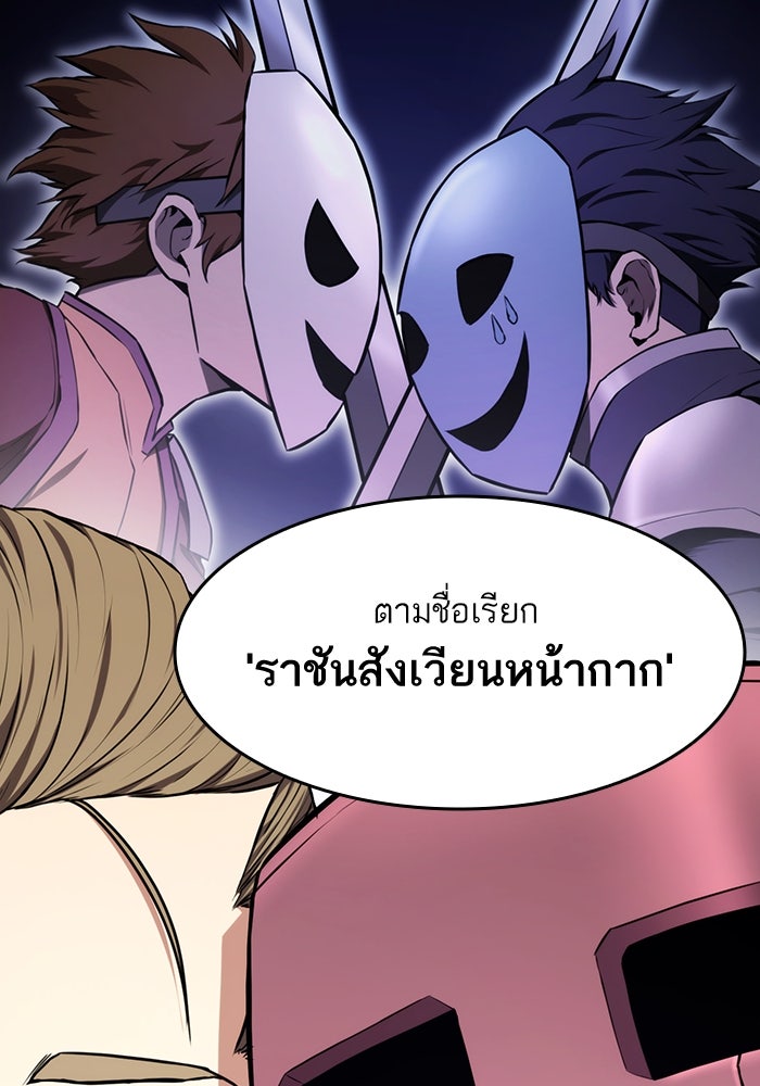 การกลับมาของแรงเกอร์ - หน้า 46