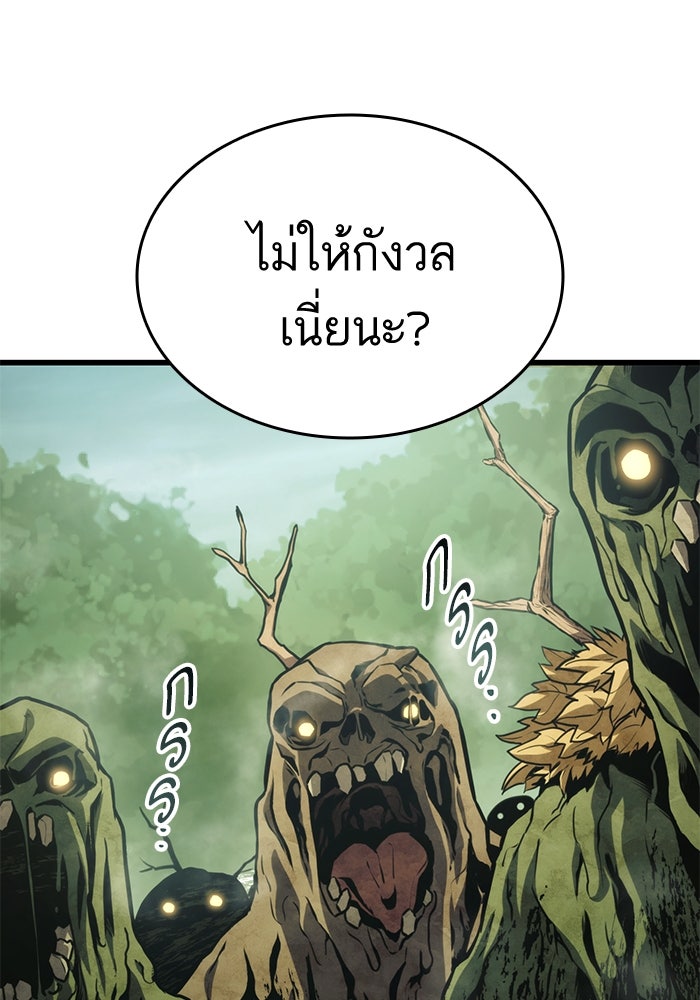 การกลับมาของแรงเกอร์ - หน้า 5