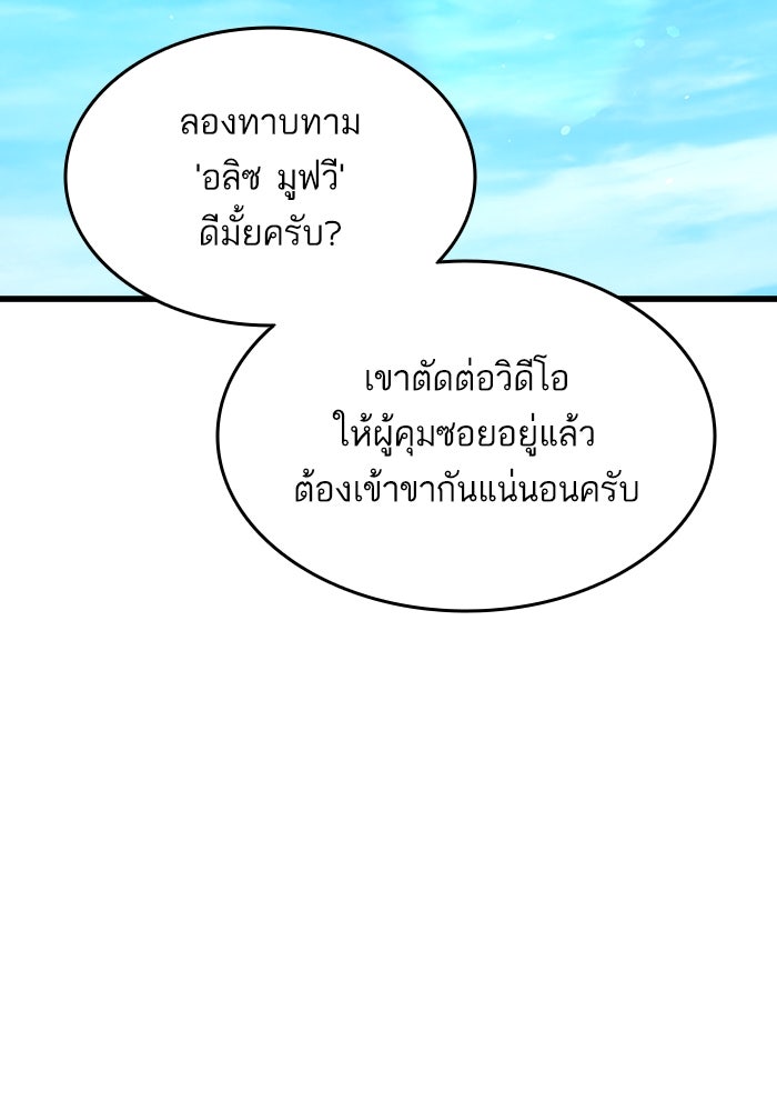 การกลับมาของแรงเกอร์ - หน้า 52