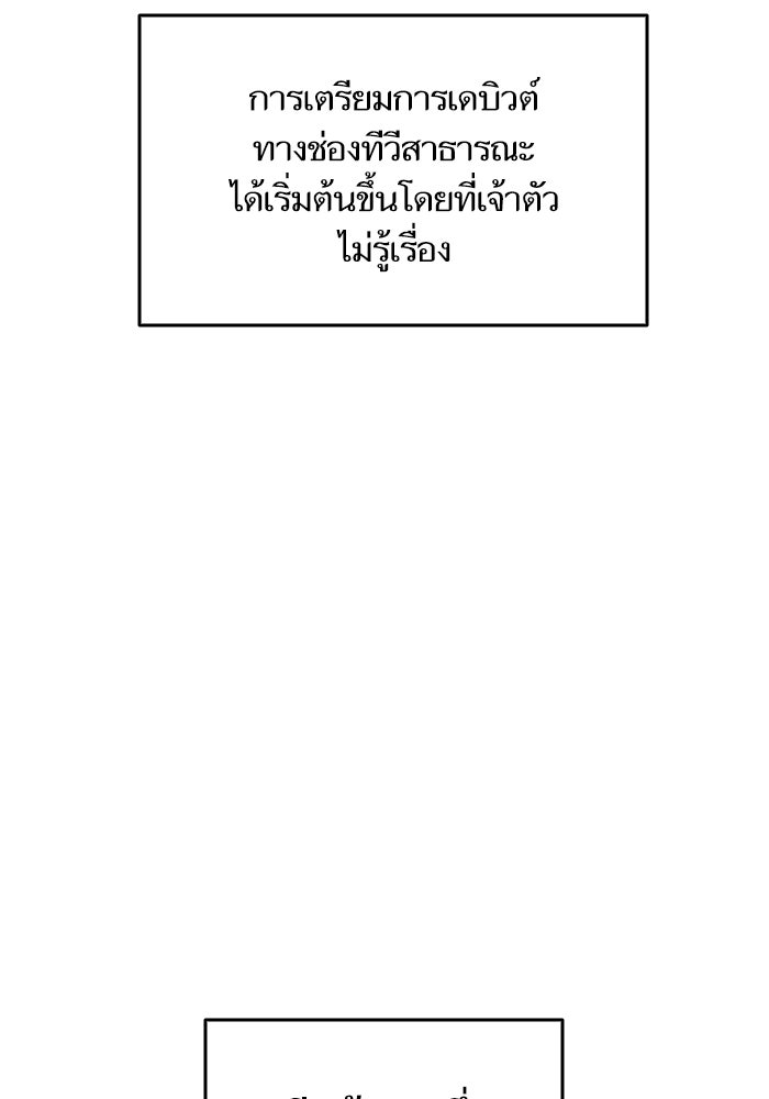 การกลับมาของแรงเกอร์ - หน้า 53