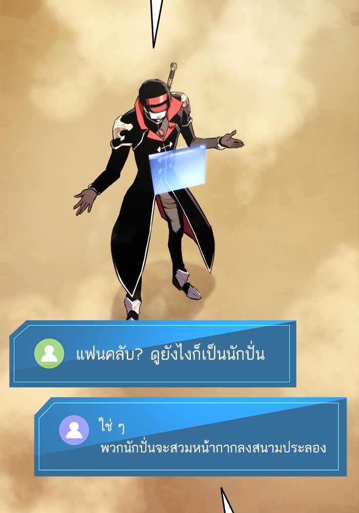 การกลับมาของแรงเกอร์ - หน้า 63