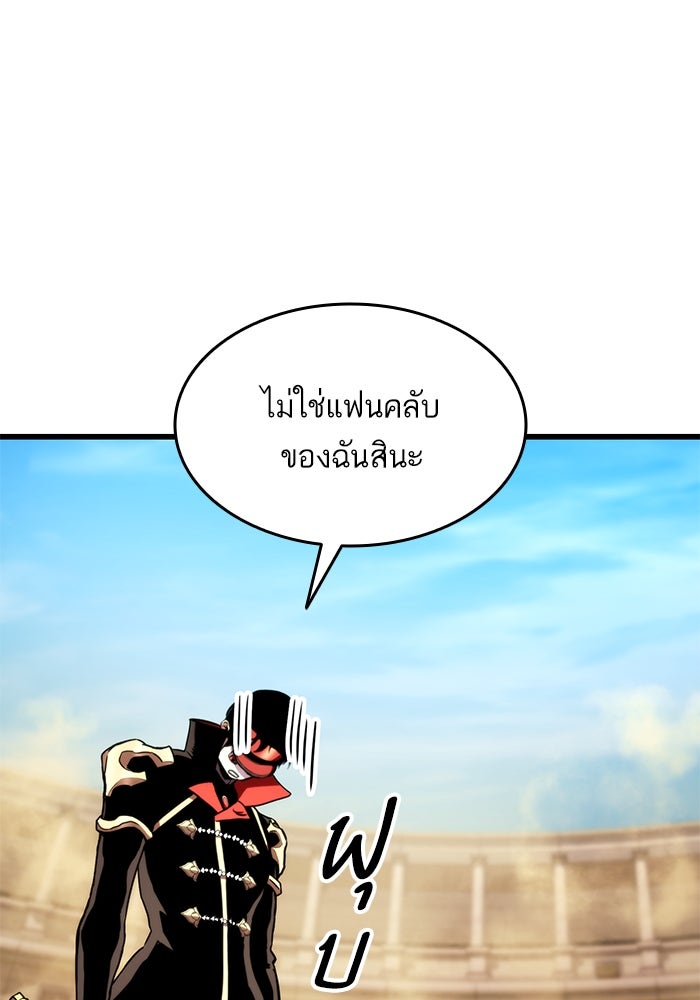 การกลับมาของแรงเกอร์ - หน้า 69