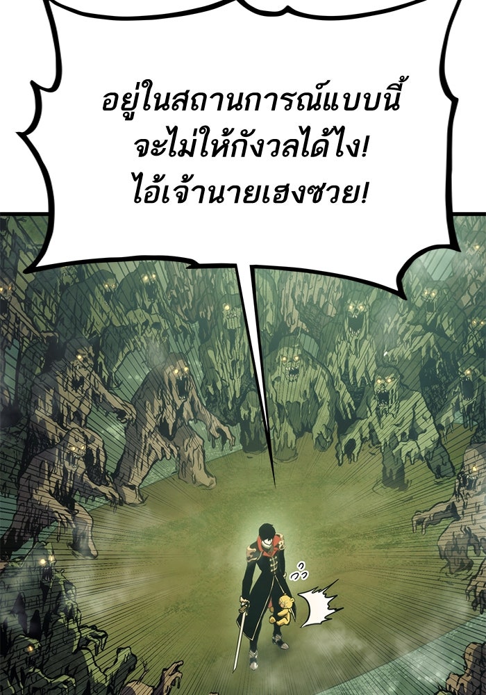 การกลับมาของแรงเกอร์ - หน้า 7