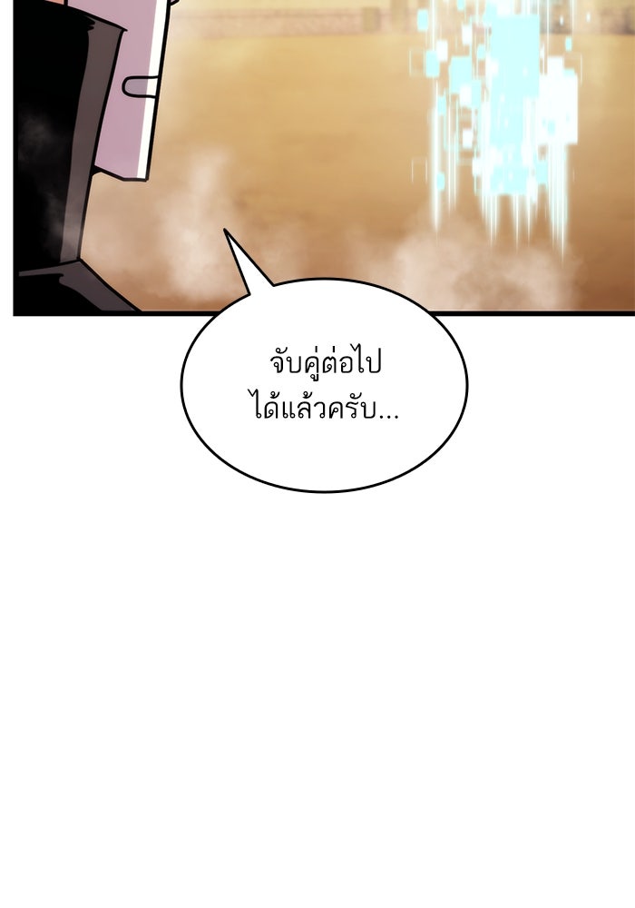 การกลับมาของแรงเกอร์ - หน้า 72