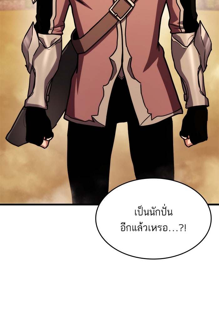 การกลับมาของแรงเกอร์ - หน้า 75