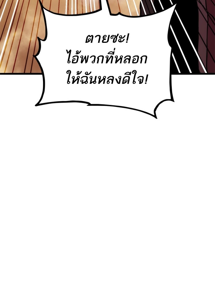 การกลับมาของแรงเกอร์ - หน้า 80