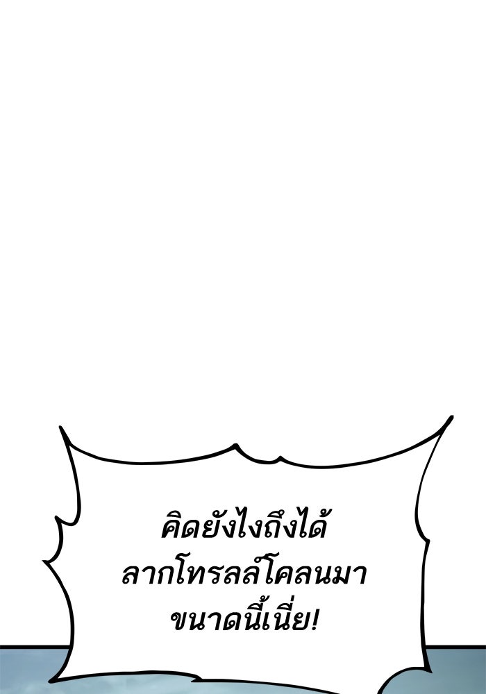 การกลับมาของแรงเกอร์ - หน้า 9
