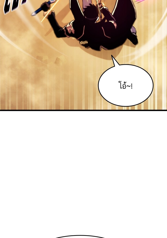 การกลับมาของแรงเกอร์ - หน้า 116