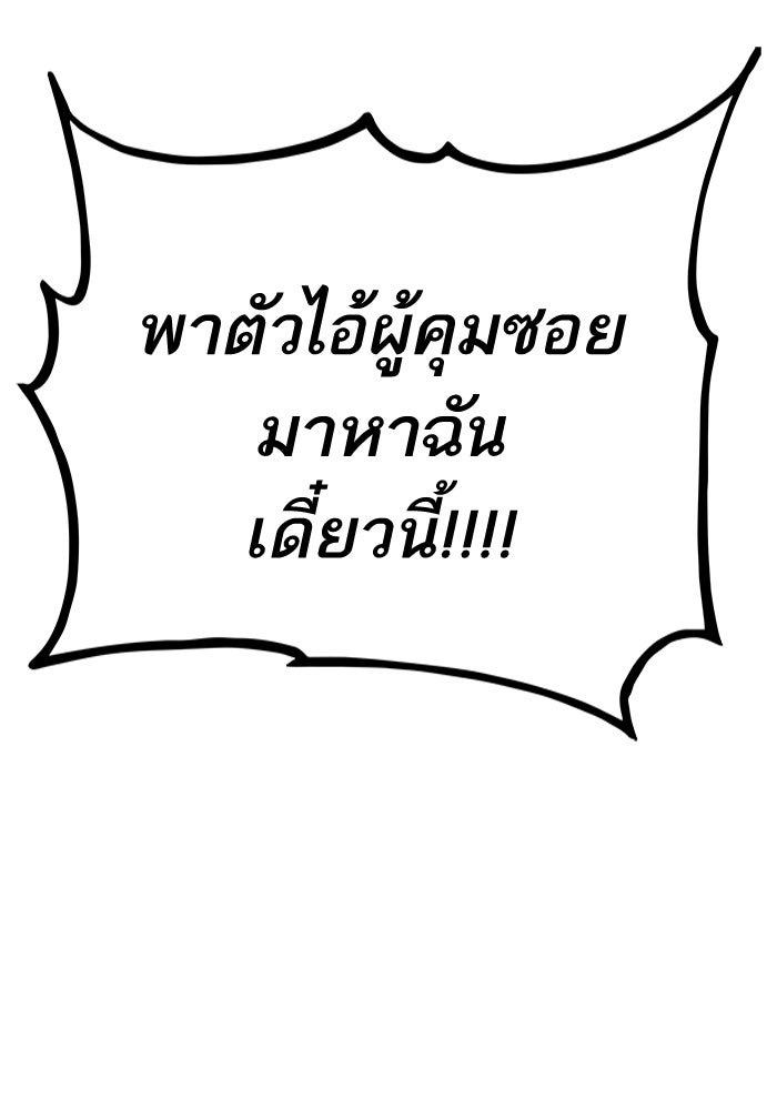การกลับมาของแรงเกอร์ - หน้า 151