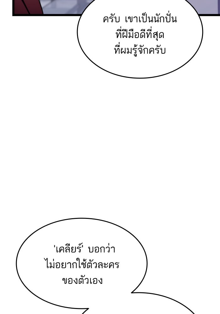 การกลับมาของแรงเกอร์ - หน้า 46
