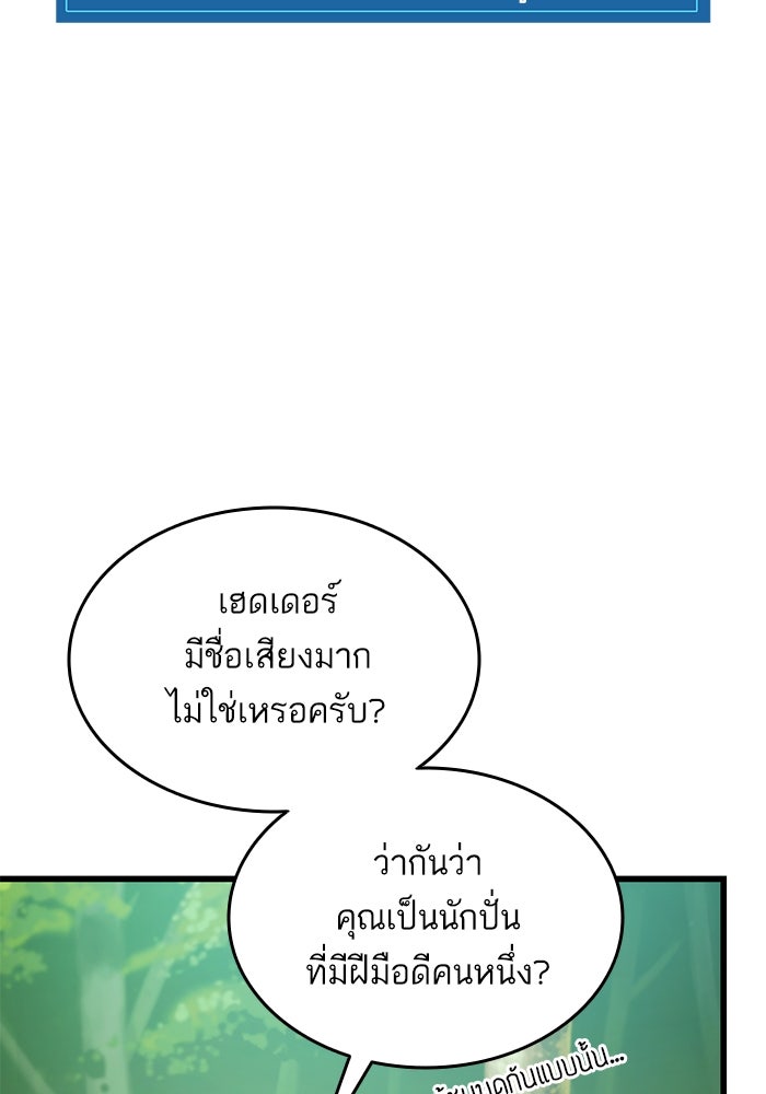 การกลับมาของแรงเกอร์ - หน้า 5