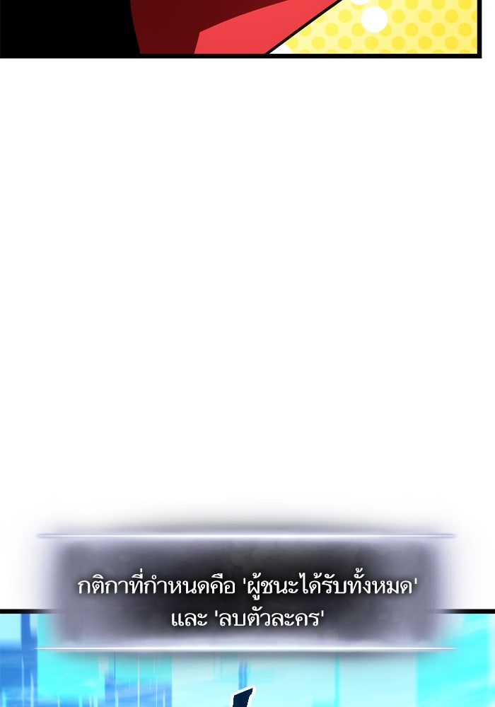 การกลับมาของแรงเกอร์ - หน้า 71