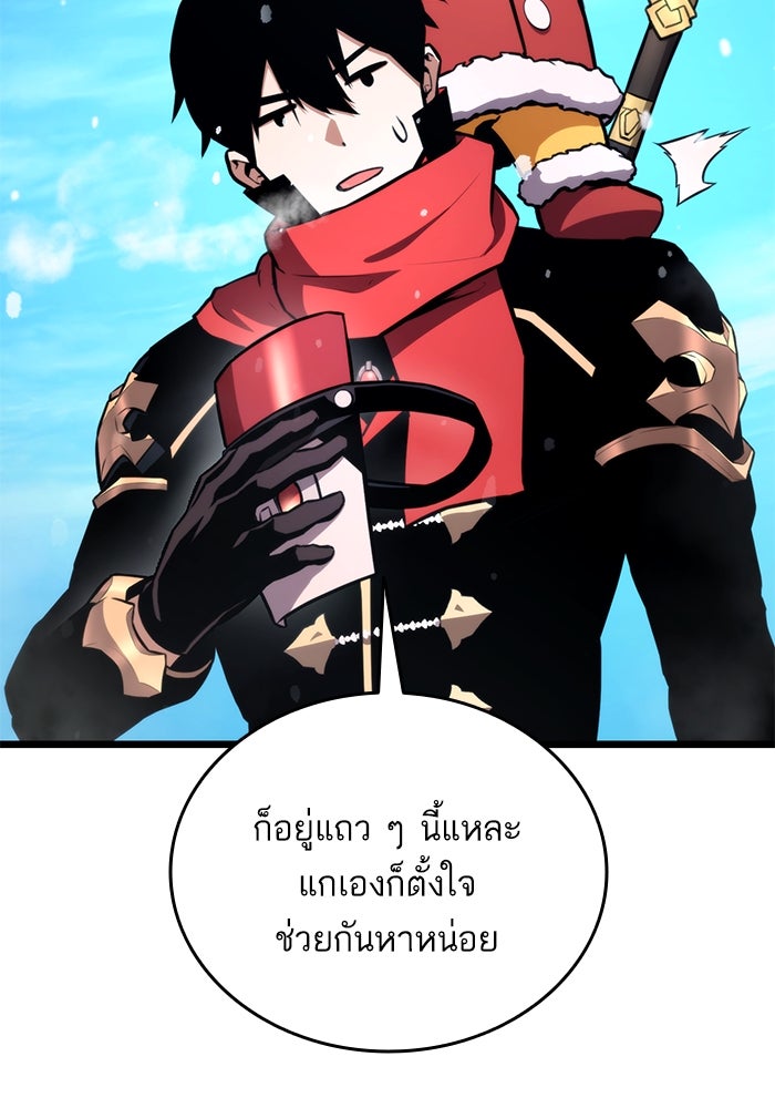 การกลับมาของแรงเกอร์ - หน้า 116