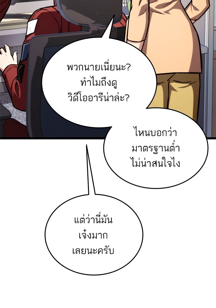 การกลับมาของแรงเกอร์ - หน้า 35