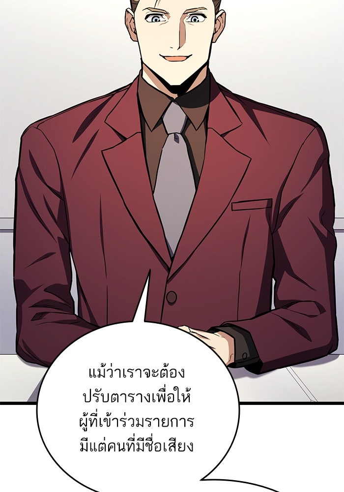 การกลับมาของแรงเกอร์ - หน้า 4