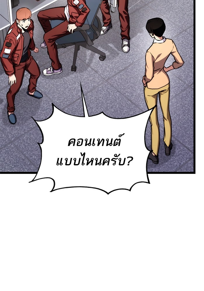 การกลับมาของแรงเกอร์ - หน้า 41