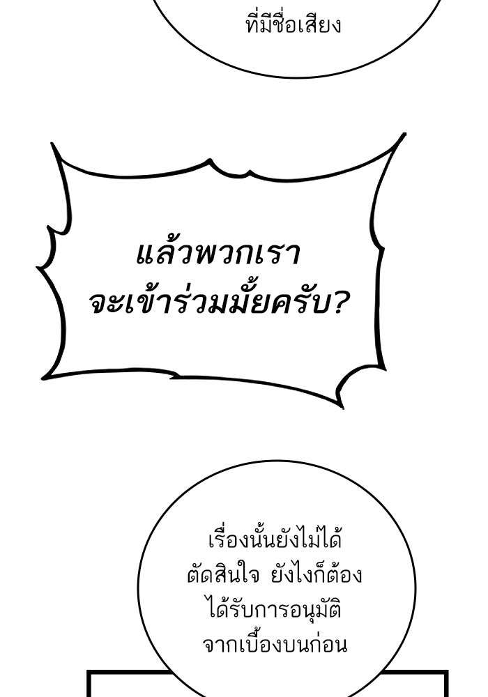 การกลับมาของแรงเกอร์ - หน้า 44