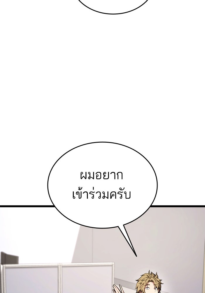 การกลับมาของแรงเกอร์ - หน้า 46