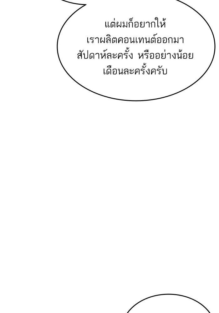 การกลับมาของแรงเกอร์ - หน้า 5