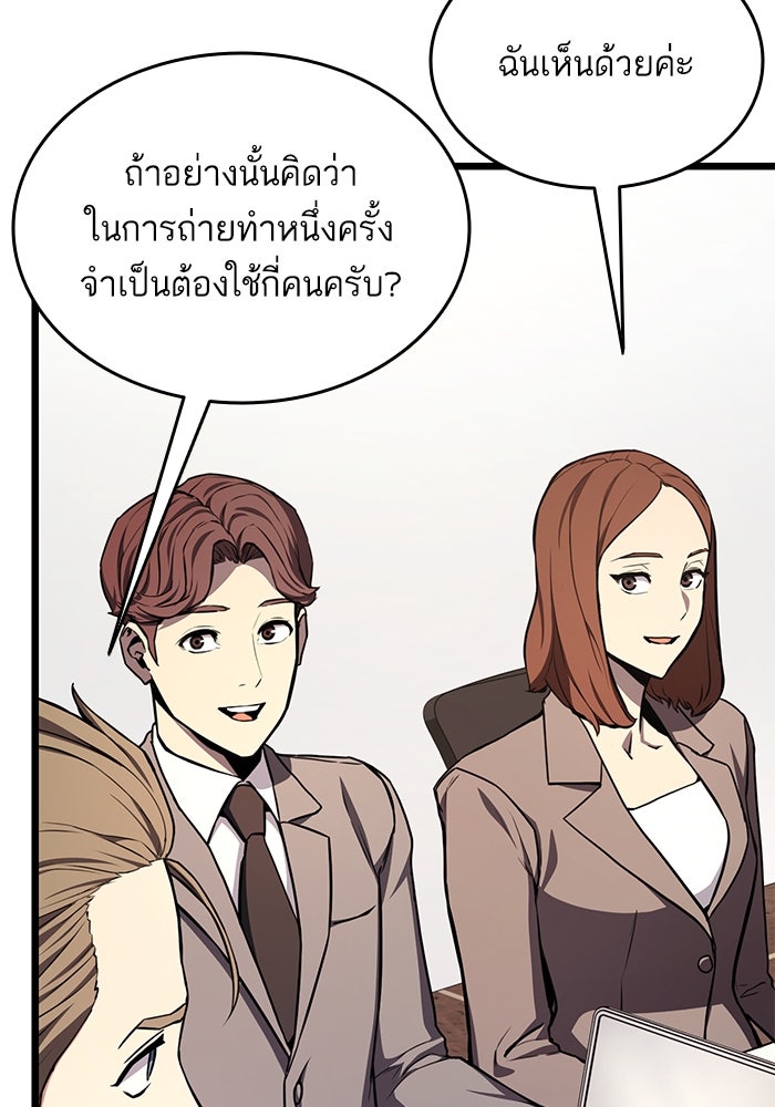 การกลับมาของแรงเกอร์ - หน้า 6