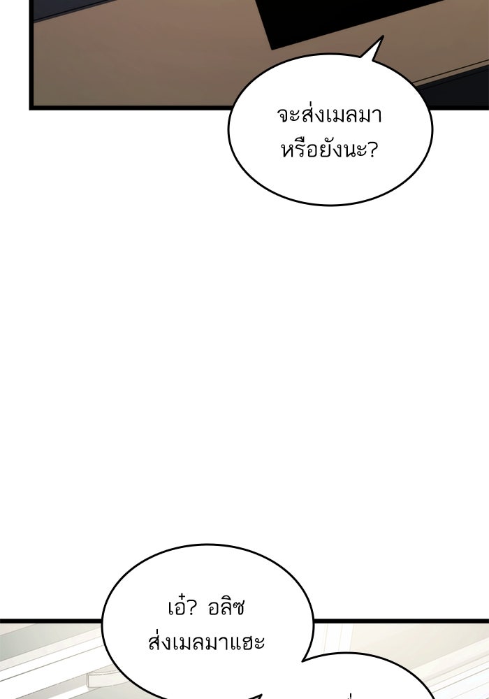 การกลับมาของแรงเกอร์ - หน้า 63