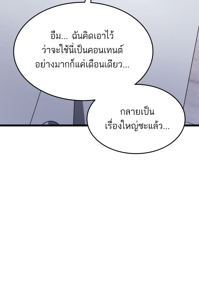 การกลับมาของแรงเกอร์ - หน้า 76