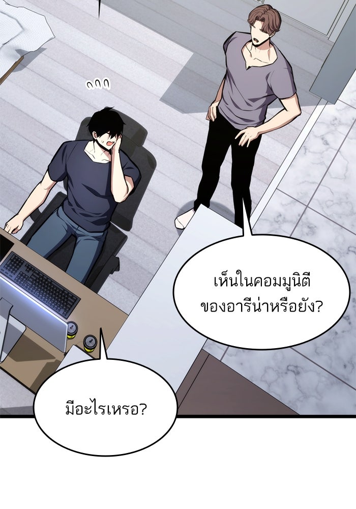 การกลับมาของแรงเกอร์ - หน้า 85