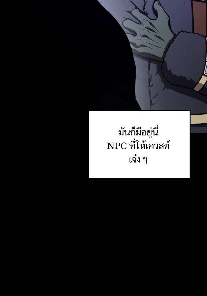 การกลับมาของแรงเกอร์ - หน้า 97