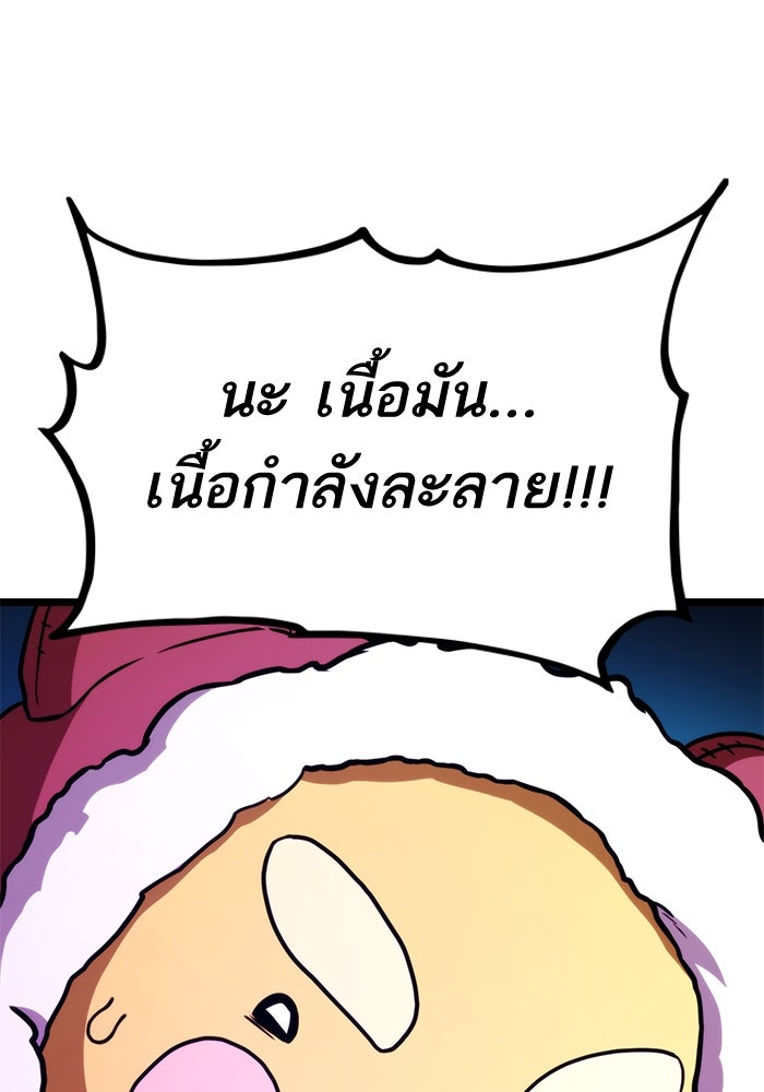 การกลับมาของแรงเกอร์ - หน้า 129