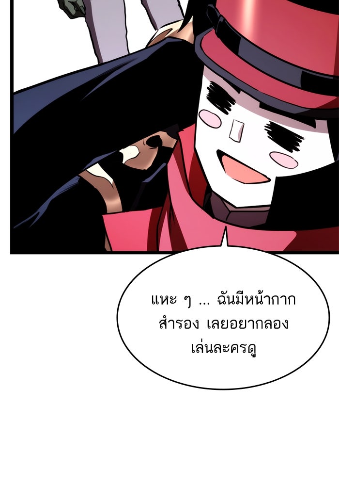 การกลับมาของแรงเกอร์ - หน้า 136