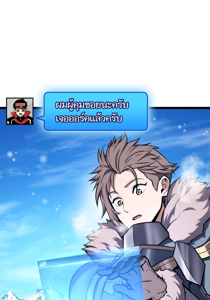 การกลับมาของแรงเกอร์ - หน้า 3