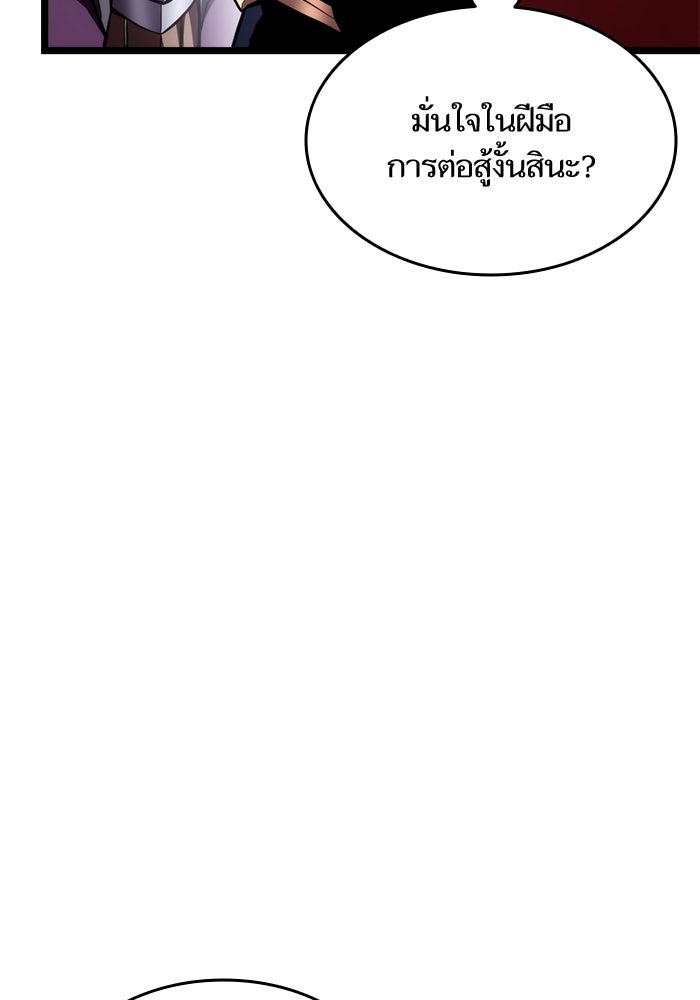 การกลับมาของแรงเกอร์ - หน้า 35