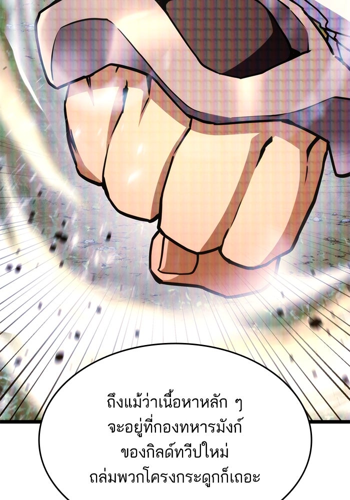 การกลับมาของแรงเกอร์ - หน้า 40