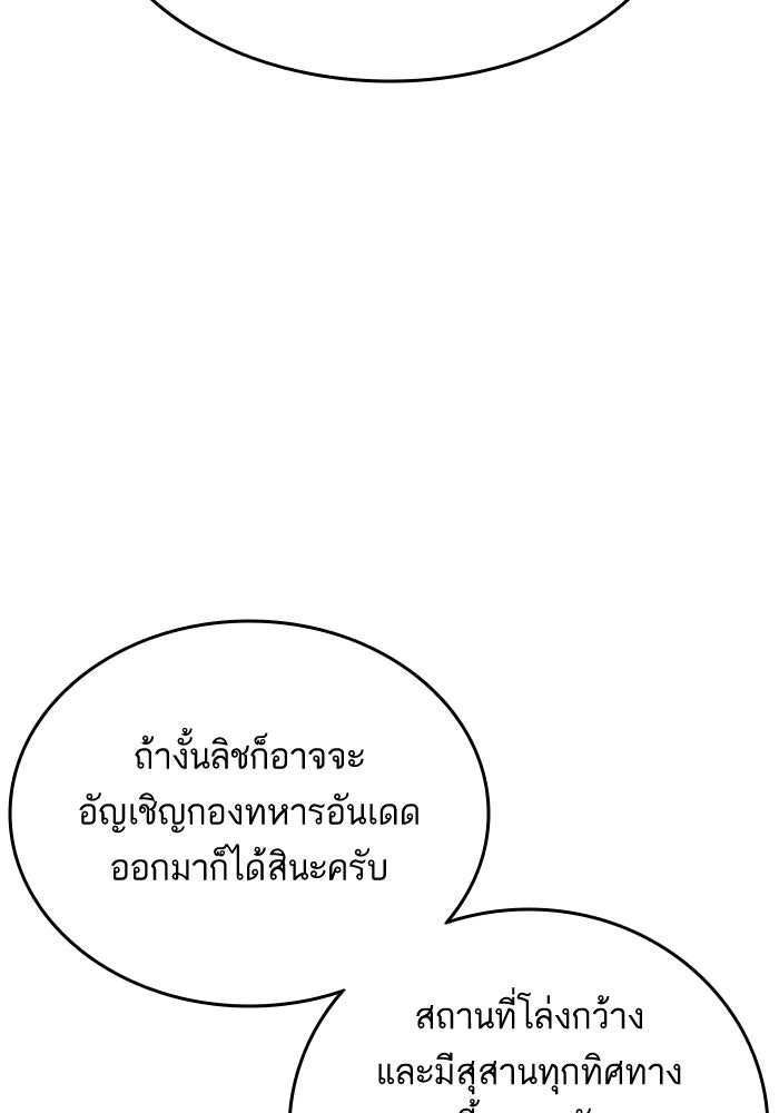 การกลับมาของแรงเกอร์ - หน้า 41