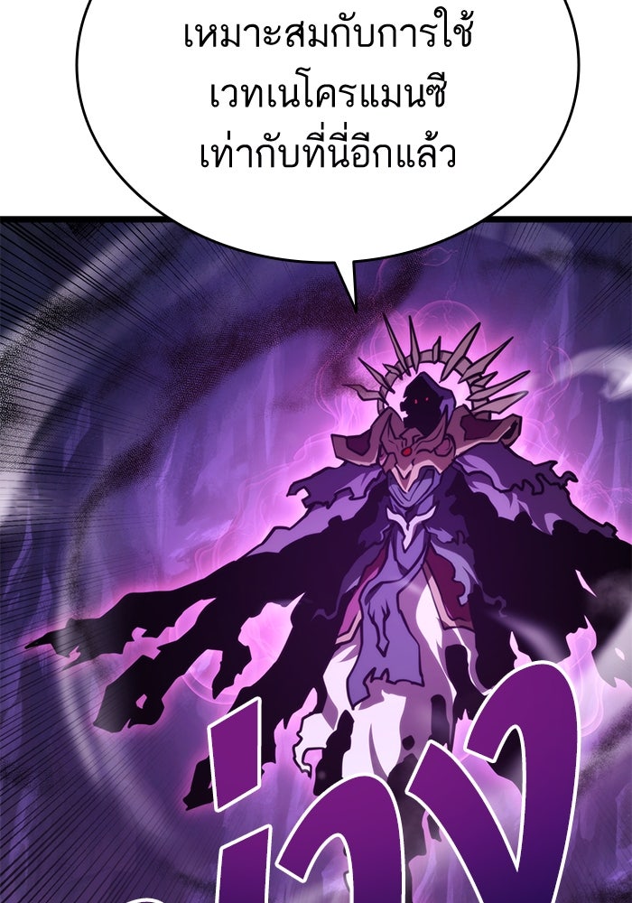 การกลับมาของแรงเกอร์ - หน้า 44