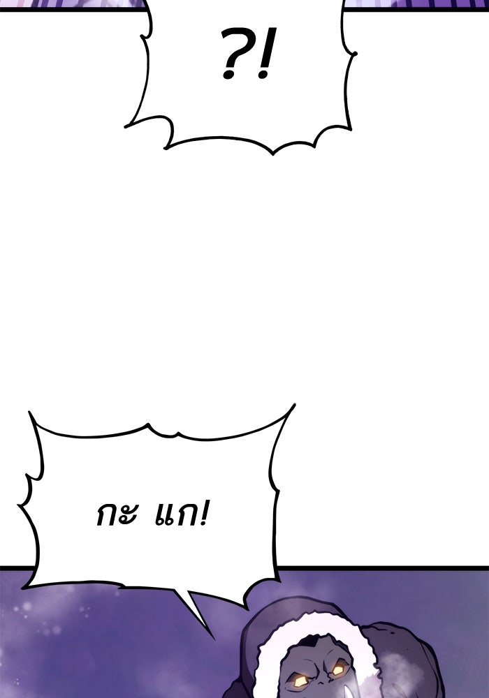 การกลับมาของแรงเกอร์ - หน้า 46