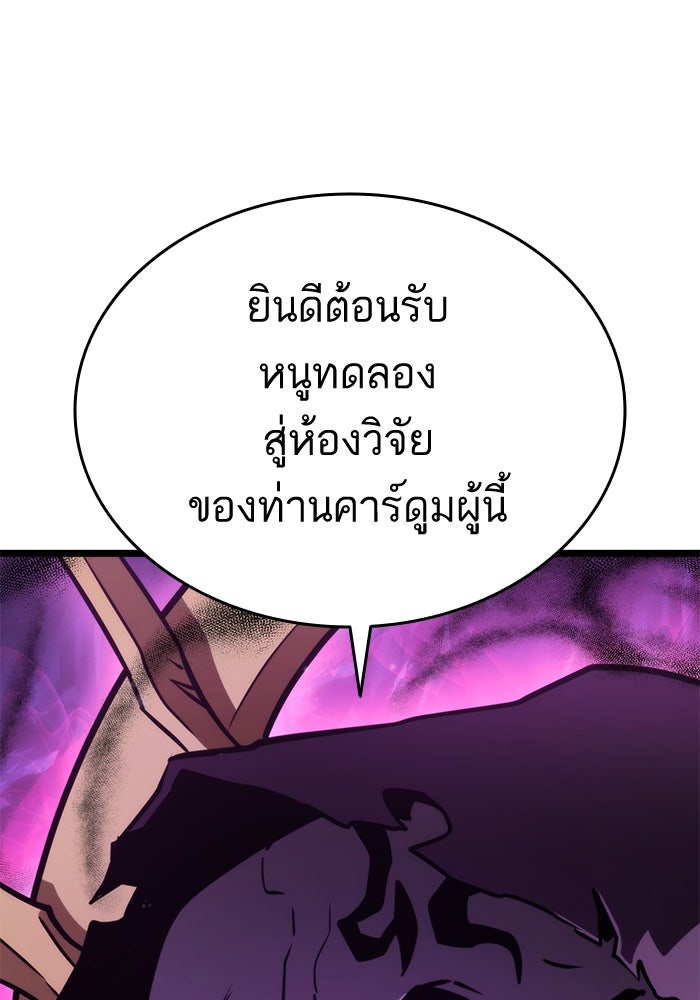 การกลับมาของแรงเกอร์ - หน้า 48