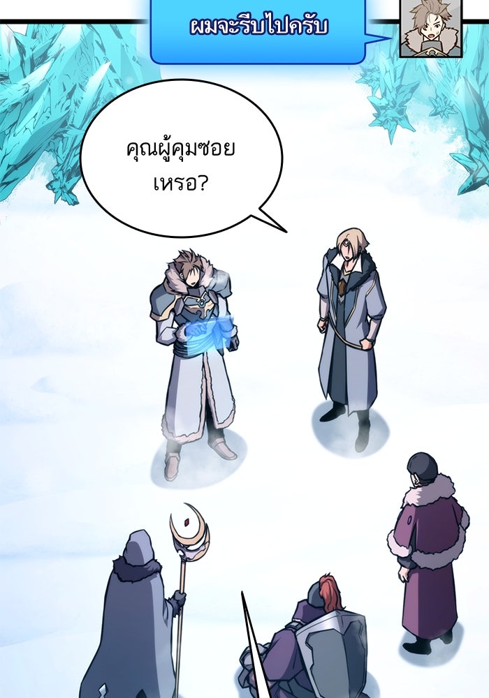 การกลับมาของแรงเกอร์ - หน้า 5