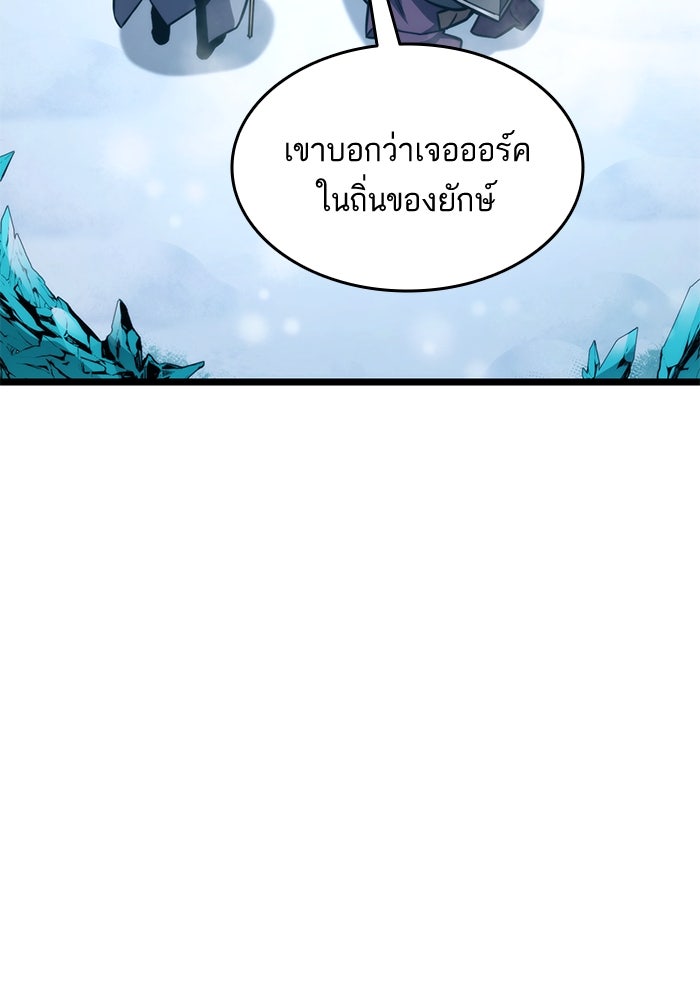 การกลับมาของแรงเกอร์ - หน้า 6
