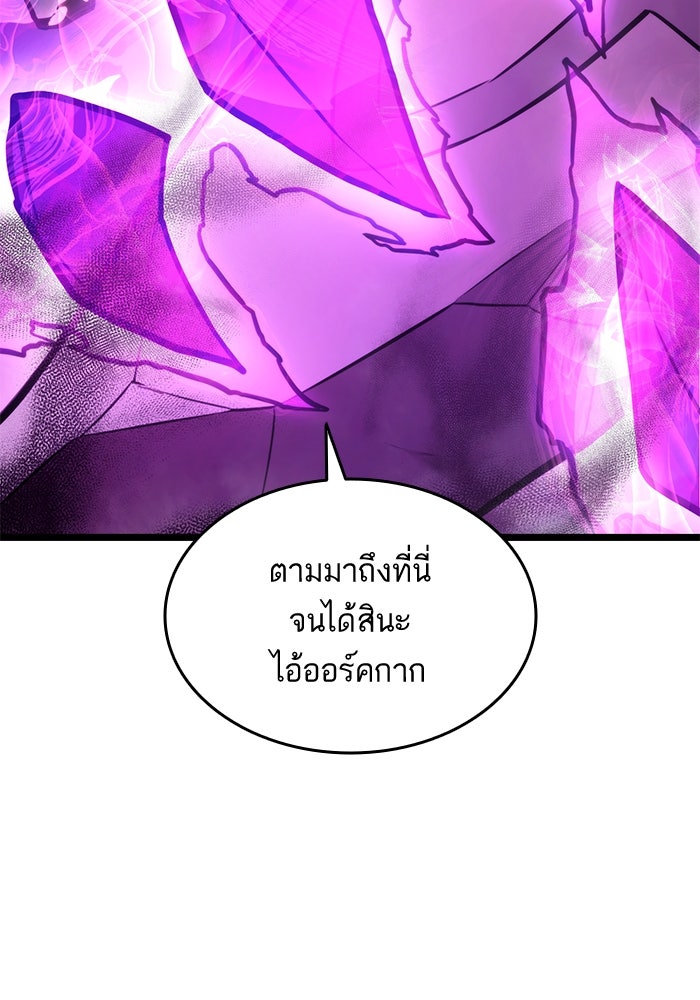 การกลับมาของแรงเกอร์ - หน้า 63