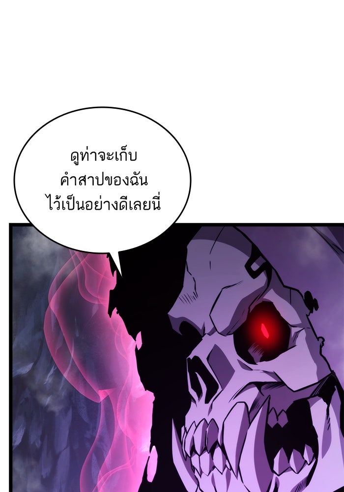 การกลับมาของแรงเกอร์ - หน้า 64