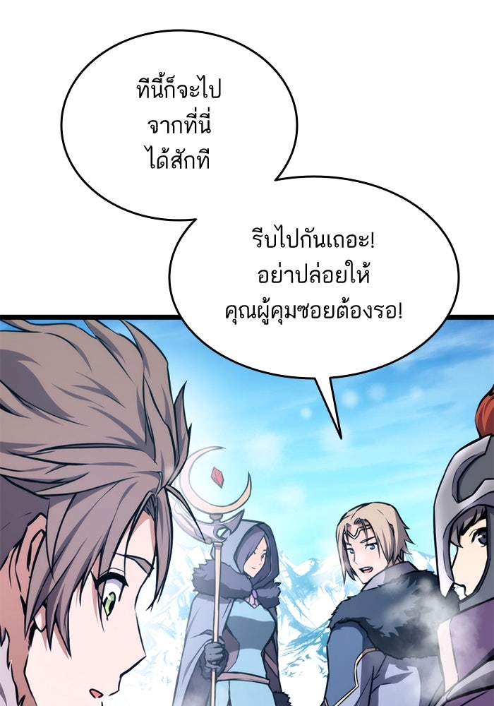 การกลับมาของแรงเกอร์ - หน้า 7