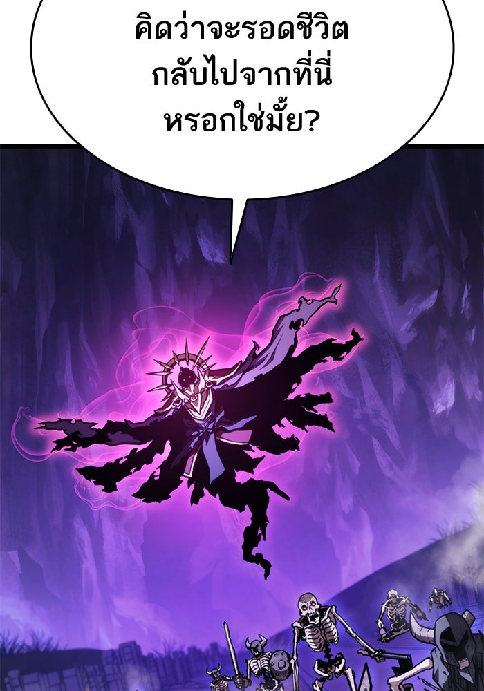 การกลับมาของแรงเกอร์ - หน้า 74