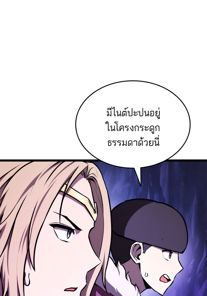 การกลับมาของแรงเกอร์ - หน้า 77